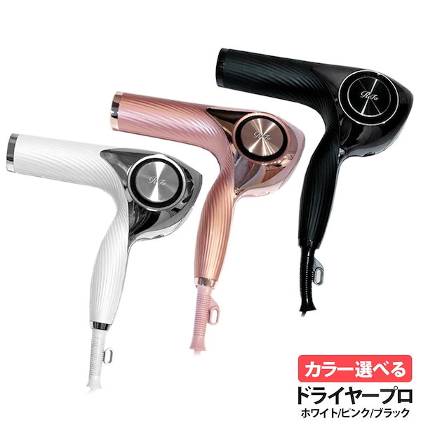 リファ ピンク ヘアドライヤー　動作良好品 Amazon | 【公式ストア限定】リファビューテック ドライヤー