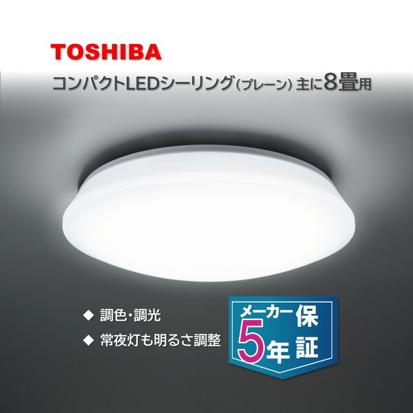 NLEH08052E-LC 洋風LEDシーリングライト (～8畳/調色・調光) リモコン付き