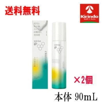 対象送料無料 2個セット 花王 ソフィーナiPベースケア セラム 90g×2個 sofina iP