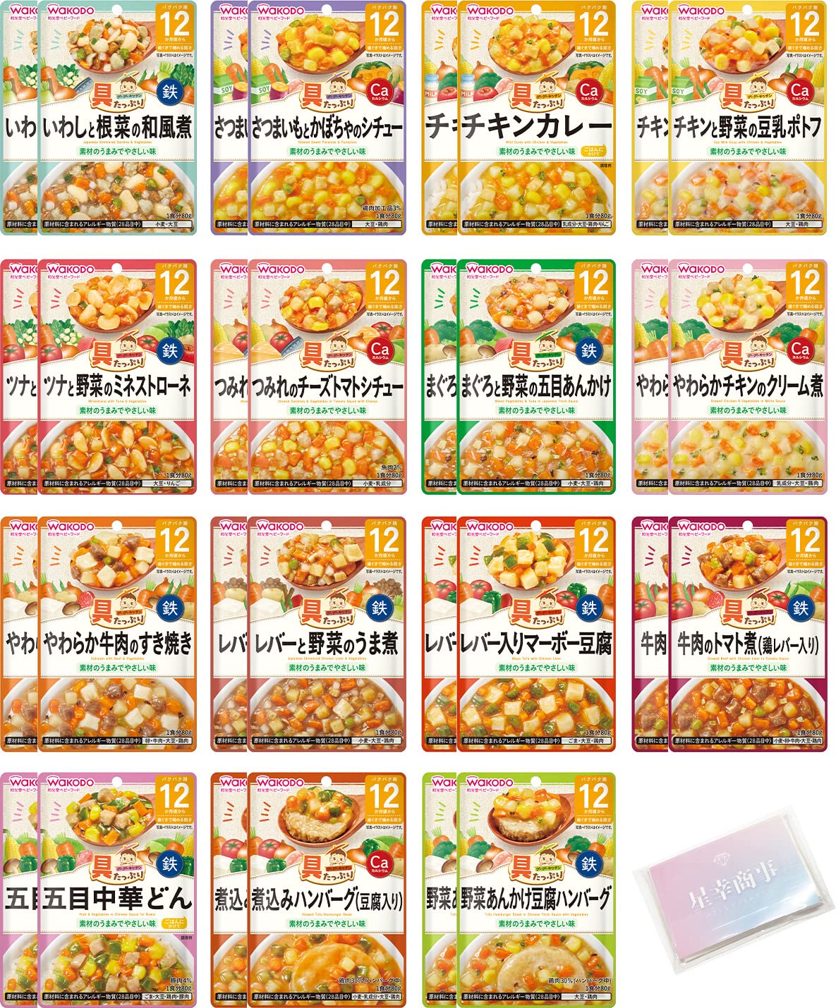 和光堂 離乳食 ベビーフード 具たっぷり グーグーキッチン 12か月頃から 全15種×2 計30個アソート 食べ比べセット