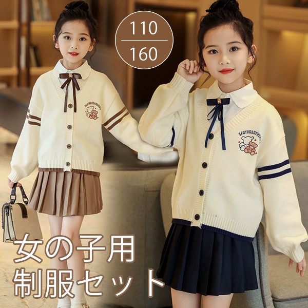 新品 入学式 卒業式 制服 クマ柄 女の子 上下セット JK 春 秋 小学生 中学生 高校生 ジュニア 中学 受験 大きいサイズ ゆったりサイズ リボン アニマル柄 卒服 カーディガン 入園祝い ギフ