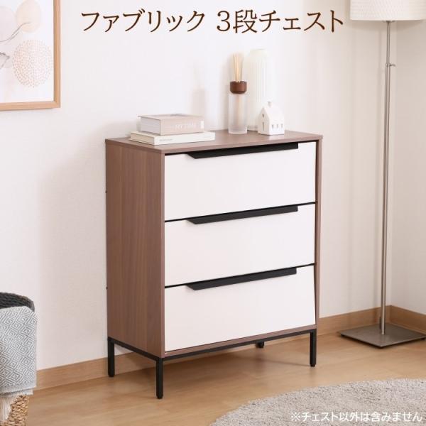 ファブリックチェスト 3段 幅59.5cm 脚付 木目調デザイン 引き出し収納 整理ダンス カジュアルタンス 服 衣装ラック