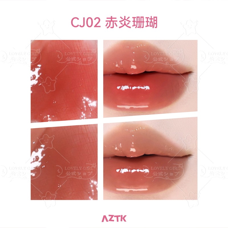 Qoo10] AZTK 【新作登场】2色リップグロス 保湿補水 : ポイントメイク