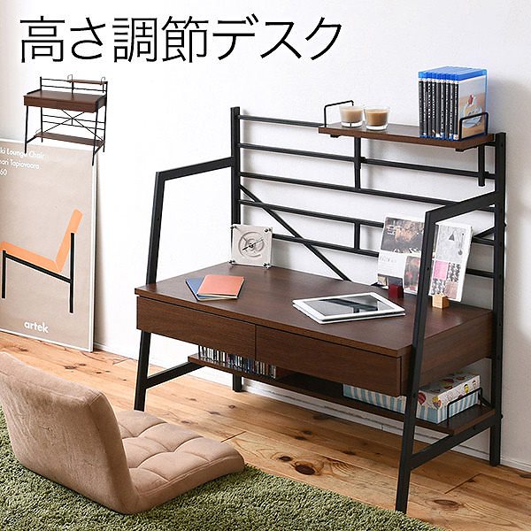 2WAY パソコンデスク 90 幅 高さ調整 書斎机 ワークデスク 棚付き 組み換えデスク 薄型デスク ローデスク 代引/同梱不可