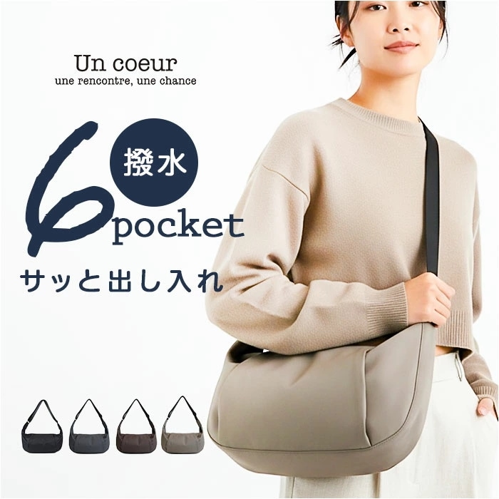 un coeur ショルダーバッグ 通販 アンクール バッグ バック メンズショルダーバッグ 斜めかけ 斜め掛け 鞄 カバン かばん メンズバッグ シンプル 軽い 軽量 カジュアル アウトドア コンパ
