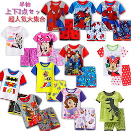 HOT! ♥セール価格数量限定♥子供服 上下2点セット Tシャツとショートパンツのなりきりセット 子供服 / 半袖 下着 子供服 男の子 子供服 女の子 子供服 / とってもかっこいい おしゃれな