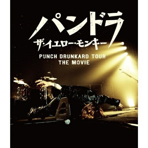 YELLOW MONKEY ／ パンドラ ザ・イエロー・モンキー PUNCH DRUNKARD TOUR THE.. (Blu-ray) BVXL-37