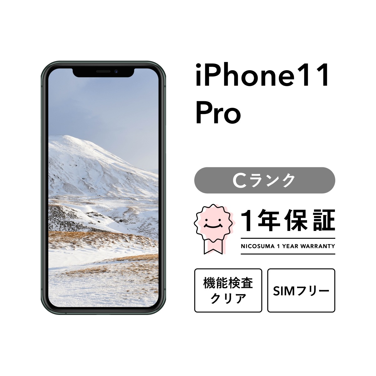 iPhone 11 Pro 64GB スマホ スマートフォン 本体 SIMフリー ゴールド ミッドナイトグリーン シルバー スペースグレイ docomo au softbank