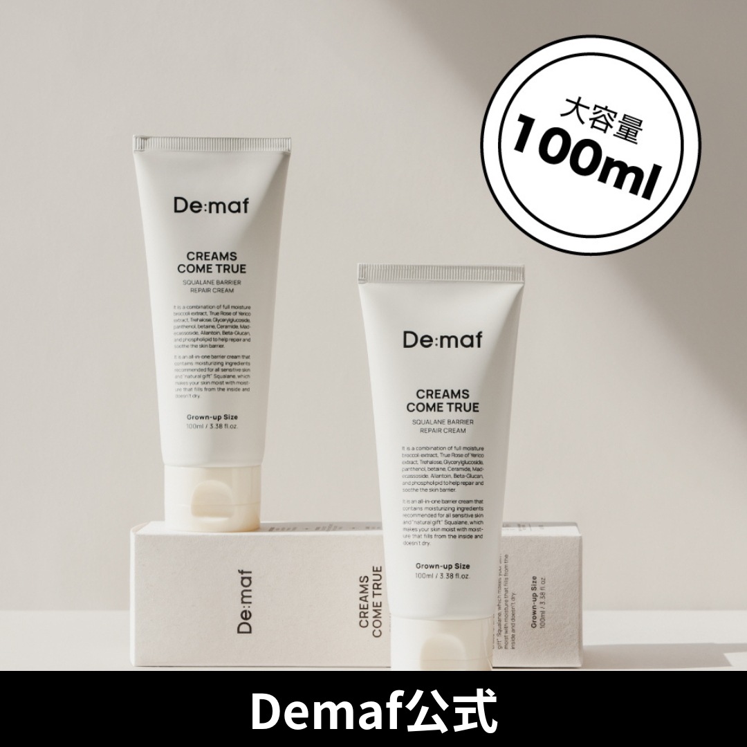 【公式】大容量 クリームスカムトゥルー スクワランバリアリペアクリーム 100ml