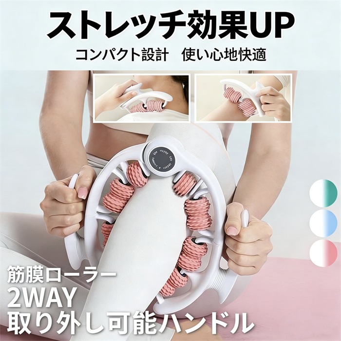 2WAY筋膜リリースローラー 取り外しハンドル付き コンパクト 全身ケア ふくらはぎ 太もも 二の腕 首 むくみ改善 筋肉ほぐし リンパマッサージ ダイエット 美容 アフタースポーツケア 自宅用