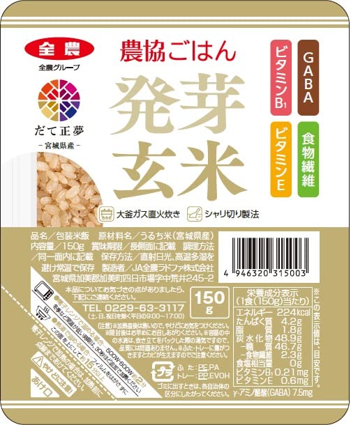 パールライス ラドファ 農協ごはん 発芽玄米ごはん(宮城県産だて正夢) 150g×12入り