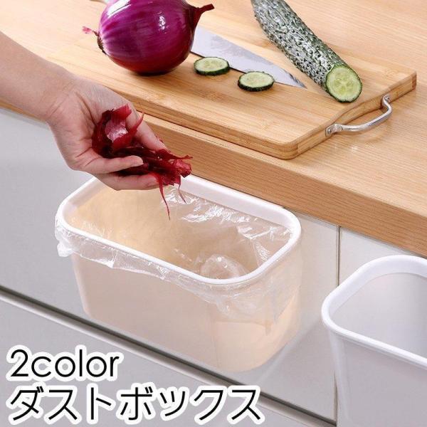 团购8件套ゴミ箱 ダストボックス 引っ掛け ごみ箱 キッチン用品 シンク 簡単設置 省スペース 吊り下げ 引っ掛け シンプル 台所 小物入れ 収納 便利 ベッド
