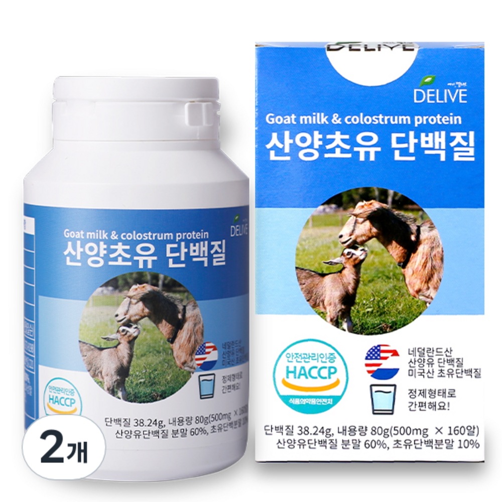 ヤギ初乳タンパク質80g 160錠2個