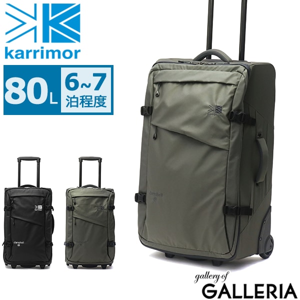 カリマー キャリーケース karrimor ソフトキャリーケース clamshell 80 クラムシェル80 キャリーバッグ スーツケース 80L 大容量 67泊 旅行 トラベル メンズ レディース