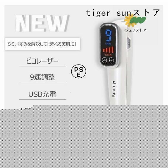 ピコ 美顔器 レーザー 楽天市場】めちゃくちゃ売れています！！美顔器 ピコレーザー 美顔器