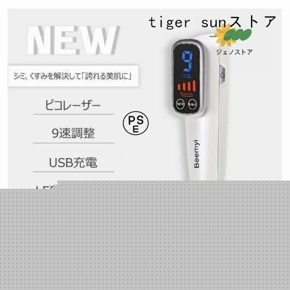家庭用美顔器 ピコ秒光ケア 青色レーザー 赤色レーザー 毛穴・肌トーン改善 美容機器