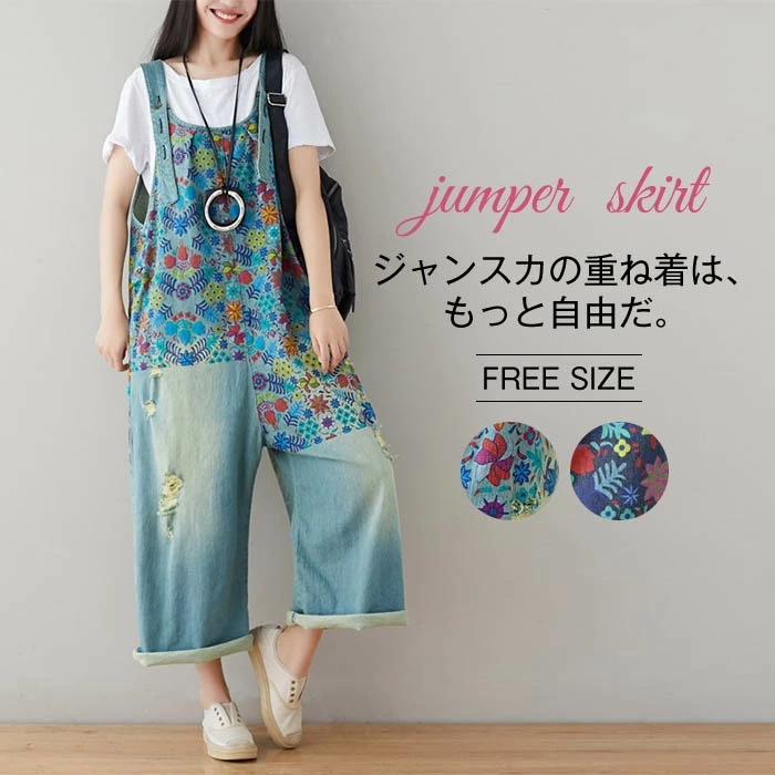 デニムサロペット 大きいサイズ レディース ボトムス サロペット ワイド ガウチョ 大人 シンプル カジュアル デニムパンツ ジーンズ 20代 30代 40代 ぽっちゃり ゆったり おしゃれ かわいい