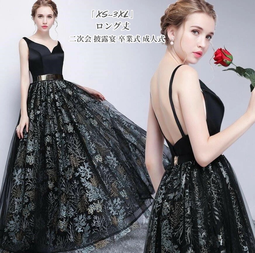 チャンス来たカラードレス ウエディングドレス「XS~3XL」 ロングドレス パーティードレス 演奏会 結婚式 大きいサイズ 上品 大人 食事会 二次会 披露宴 卒業式 成人式 舞台衣装 キャバ嬢 スパ