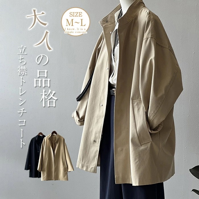 きれいめ 長袖 セレモニー トップス コート 春秋 立ち襟 羽織り 無地 リクルート スプリングコート ジャケット おしゃれ ビジネス オフィス 卒業式 入園式 トレンチコート 通勤 上品 上着 大 5,863円