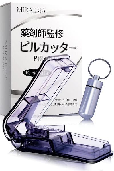 他サイト： ピルカッター 【薬剤師監修】 錠剤カッター 薬 カッター ピルケース セット MIRAIDIA (ブラック)の商品画像