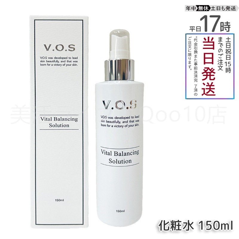 VOS VB ソリューション 化粧水 150ml SPICARE スピケア VOS スキンケア 韓国コスメ 正規品 サロン専売品 送料無料