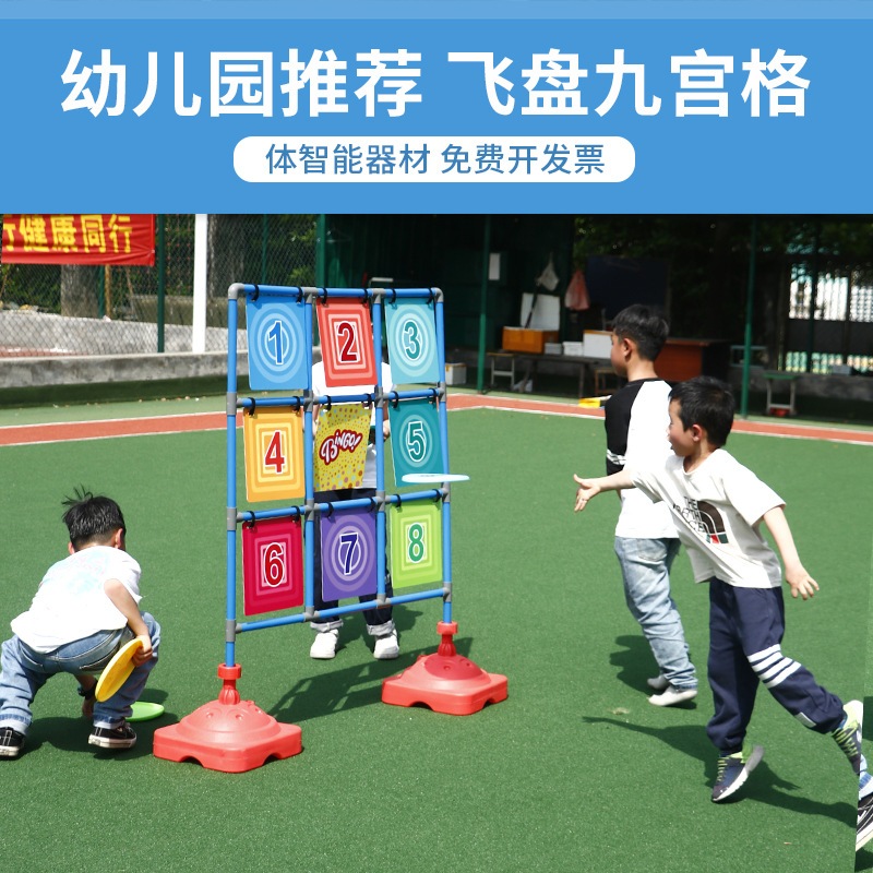 幼稚園の親子のアクティビティゲームスポーツ屋外フリスビーナイングリッドフリスビーチームビルディングプロポードチルドレンズスロー