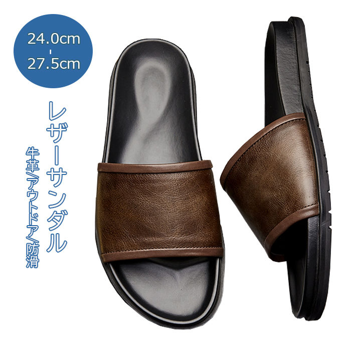 コスパ最高本革 スリッパ メンズ サンダル 高級感 ビーチサンダル 防滑 柔軟 軽量 普段履き レザーサンダル カジュアルサンダル 夏 ビーチ 海 プール アウトドア 男性 サンダル