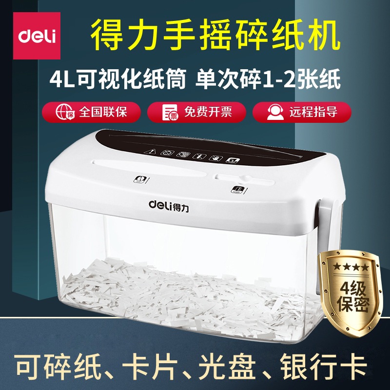 デリ シュレッダー 9935 クレジットカード Cd A4 ミニ 家庭用小型手回し手動シュレッダー