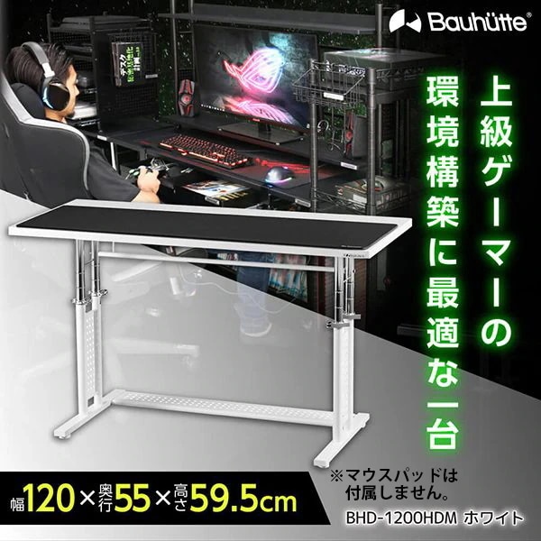 Bauhutte バウヒュッテ BHD-1200HDM-WH ゲーミングデスクHD ホワイト メーカー直送