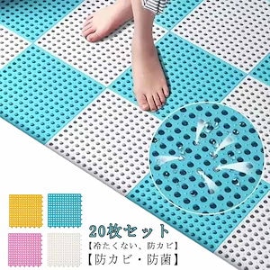 防カビ 枚セット キッチンマット 洗い場 転倒防止 浴室内 浴槽マット 妊婦 赤ちゃん 介護用 お寄り バスマット お風呂 滑り止めマット 介護用品 お風呂滑り止めマット 急速排水 抗菌 防臭