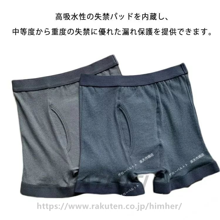 イチオシ商品男性用 尿漏れパンツ 失禁パンツ トランクス 200cc 介護用パンツ 高齢者 失禁ショーツ メンズ 中重失禁 ボクサーパンツ 綿 大きいサイズ M L 2L 3L
