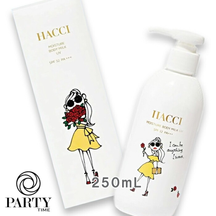 HACCI(ハッチ) 【数量限定】モイスチャーボディミルク UV SPF32・PA+++ 250mL 2026年2月15日より順次発送