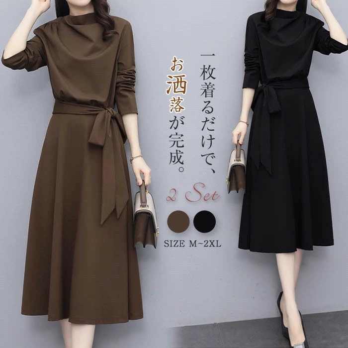 ワンピース レディース 大人 長袖 秋冬 ミモレ丈 パーティードレス フォーマルワンピース キレイめ ドレス フォーマル 上品 きれいめ ベルト付き ハイウエスト 春 冬 秋 美脚 通勤 無地 体型カ