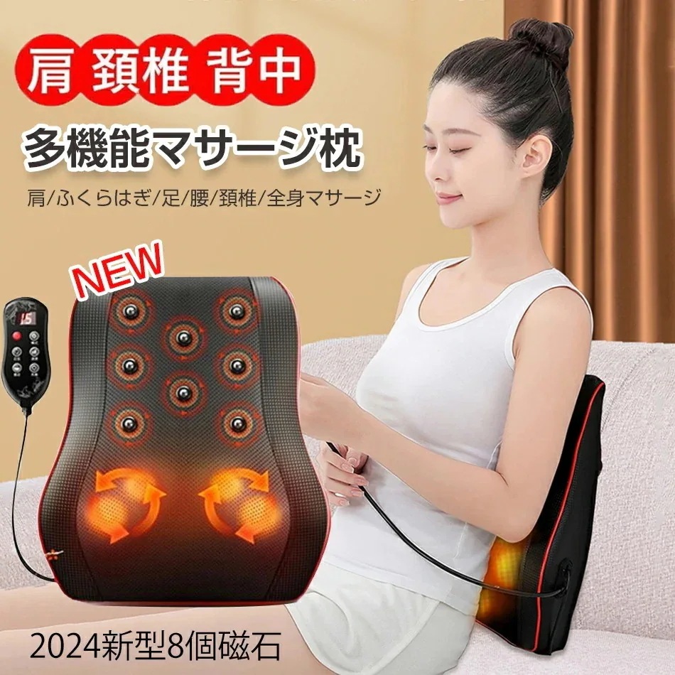 期間限定【2026新型8個磁石】マッサージ器 多機能マッサージ枕 全身 腰 足 背中 肩 首 電熱 マッサージ機 ネックマッサージャー プレゼント温熱 肩背中腰ふくらはぎ足裏 肩こり マッサー【202