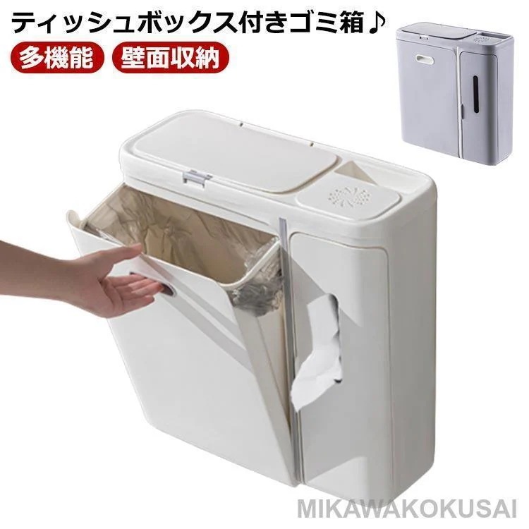 多機能 ゴミ箱 フタ付き ダストボックス 入れ ティッシュ キッチン アロマケース 3in1 トイレ超お得 サニタリー ごみ箱 ティッシュケース くずかご