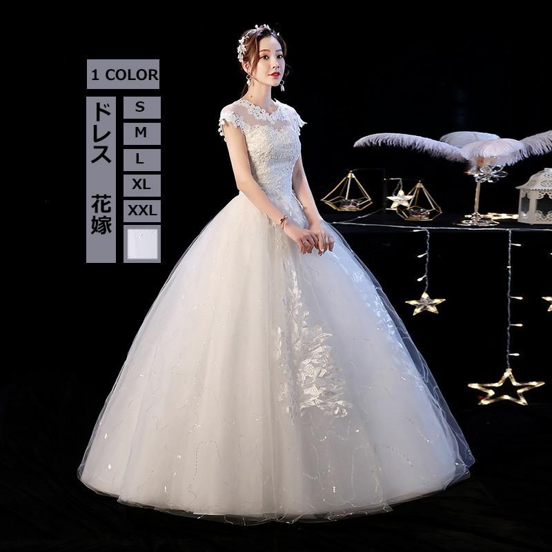 ウェディングドレス ワンピース 花嫁ドレス 白いドレス 花嫁 結婚式 披露宴 体型カバー 花嫁 パーティードレス 花嫁ドレス 大人気 おしゃれ