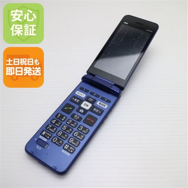 良品中古 かんたんケータイ ライト KYF43 ロイヤルブルー スマホ 白ロム 本体 即日発送 土日祝発送OK 181