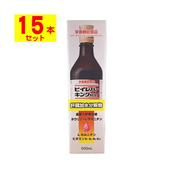 ビイレバーキングNEXT 500ml[15本セット]
