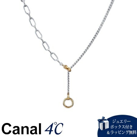 4cc516947【送料無料】【ラッピング無料】カナルヨンドシー Canal 4℃ カナル4℃ シルバー ネックレス ユニセックス ブランド 正規品 新品 ギフト プレゼント 人気 おすすめ 誕生日