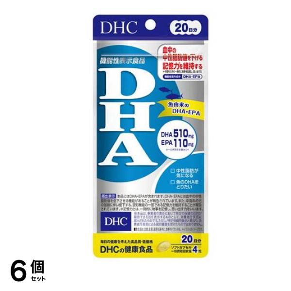 DHCの健康食品 DHA 80粒 (20日分) 6個セット