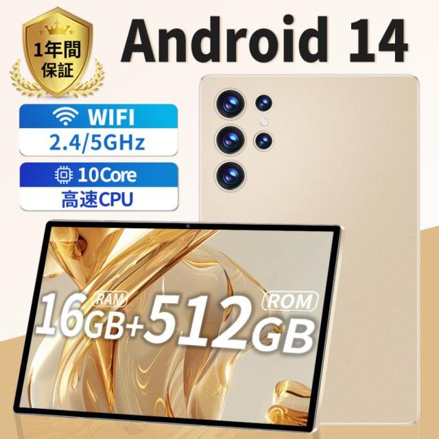 【迅速な出荷】Android14 PC 本体 10.1インチ 8GB+256GB FullHD wi-fi 5G 在宅勤務 ネット授業 コスパ最高 安い 誕 GPS 動画視聴 人気 クリスマス 20