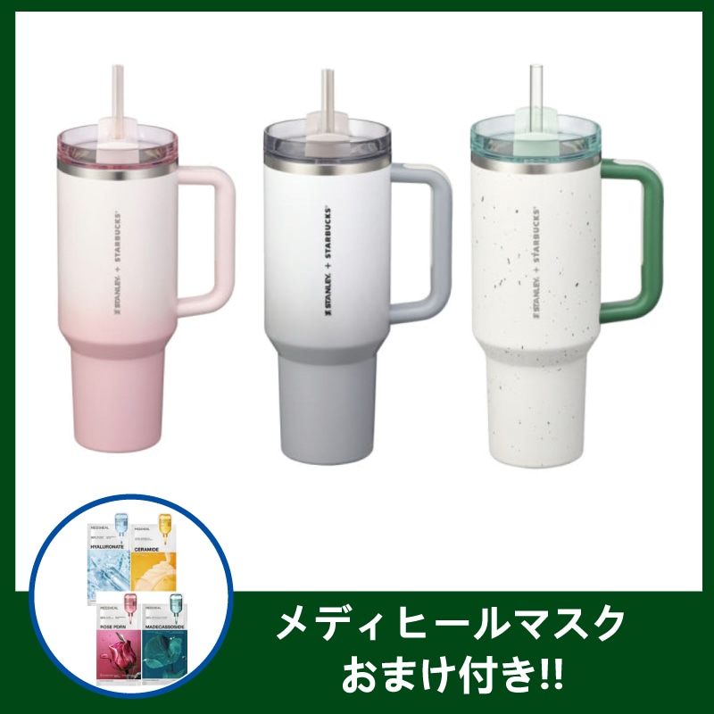 【スターバックス × STANLEY】 韓国スターバックス 大容量 タンブラ 1183ml /大人気 少量入荷