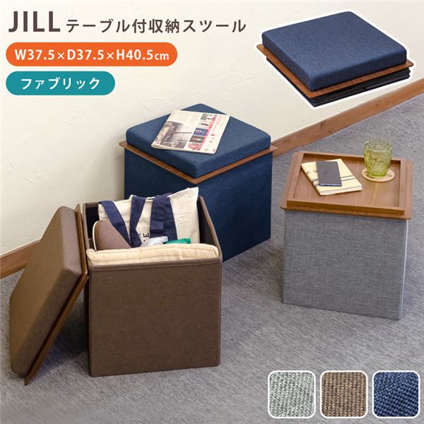 テーブル付収納スツール ブラウン （BR） 6,317円