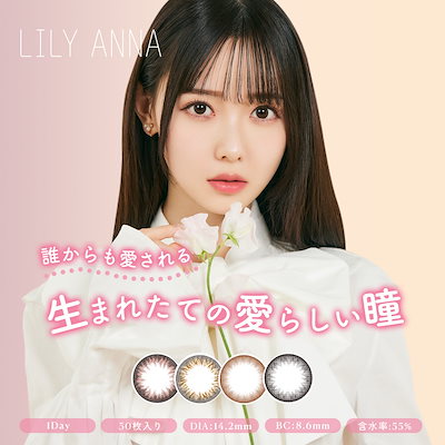 Qoo10] リリーアンナ 【公式】30枚入2箱セット 60枚 ワン