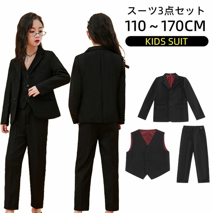 【赤字販売*速達】卒業式 パンツ フォーマル 女子 韓国 制服 ピアノ発表会 韓国 制服 小学生 子供服 3点セット 黒い 黒 入園式 入学式 長袖 結婚式 フォーマル 男女兼用 記念写真 写真 セッ