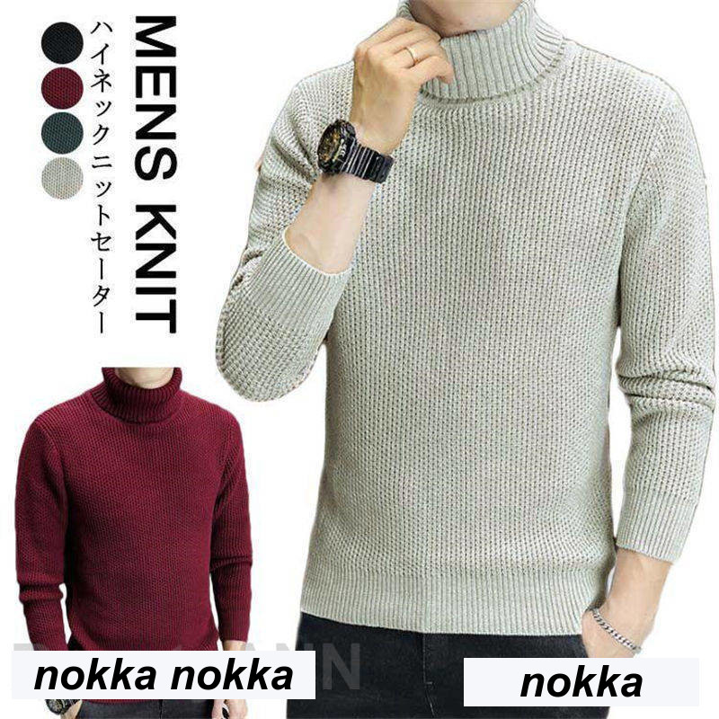 ニット セーター ハイネック メンズ タートルネック ニット セーター 冬物 ハイネック
