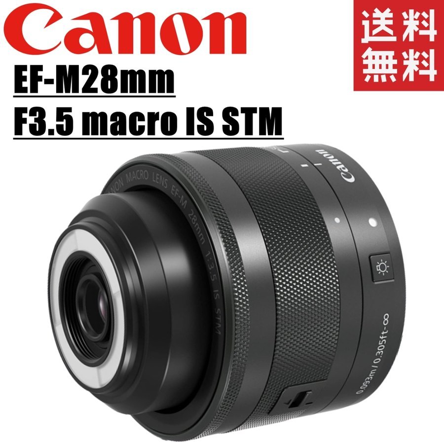 EF-M 28mm F3.5 IS STM ブラック マクロレンズ 一眼レフ カメラ 中古