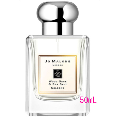 JO MALONE LONDON ウッド セージ & シー ソルト コロン 50mL