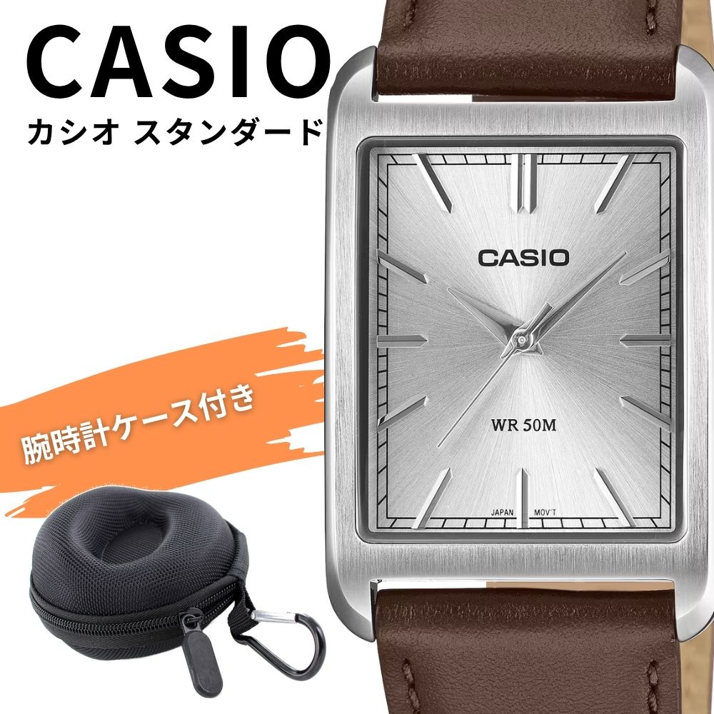 CASIO チプカシ メンズ 腕時計 スクエア シルバー ブラウン レザーベルト カシオ 海外モデル 50m防水 アナログ レトロ プレゼント ギフト 収納ケース付き MTP-B215L-7AV 成人