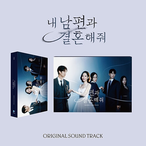 未開封・新品 韓国ドラマ 私の夫と結婚して OST フォトブック(88P)＋歌詞カード(6枚)＋フォトカード(8枚)＋ポラロイド(5枚)＋ステッカー(1枚)＋チケット(1枚)